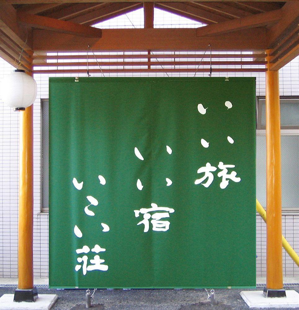 Bansuitei Ikoiso Sendai Exterior photo