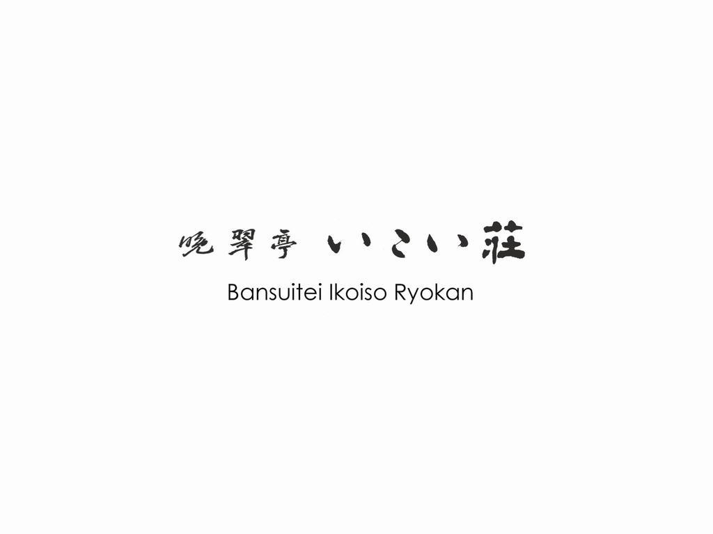 Bansuitei Ikoiso Sendai Exterior photo