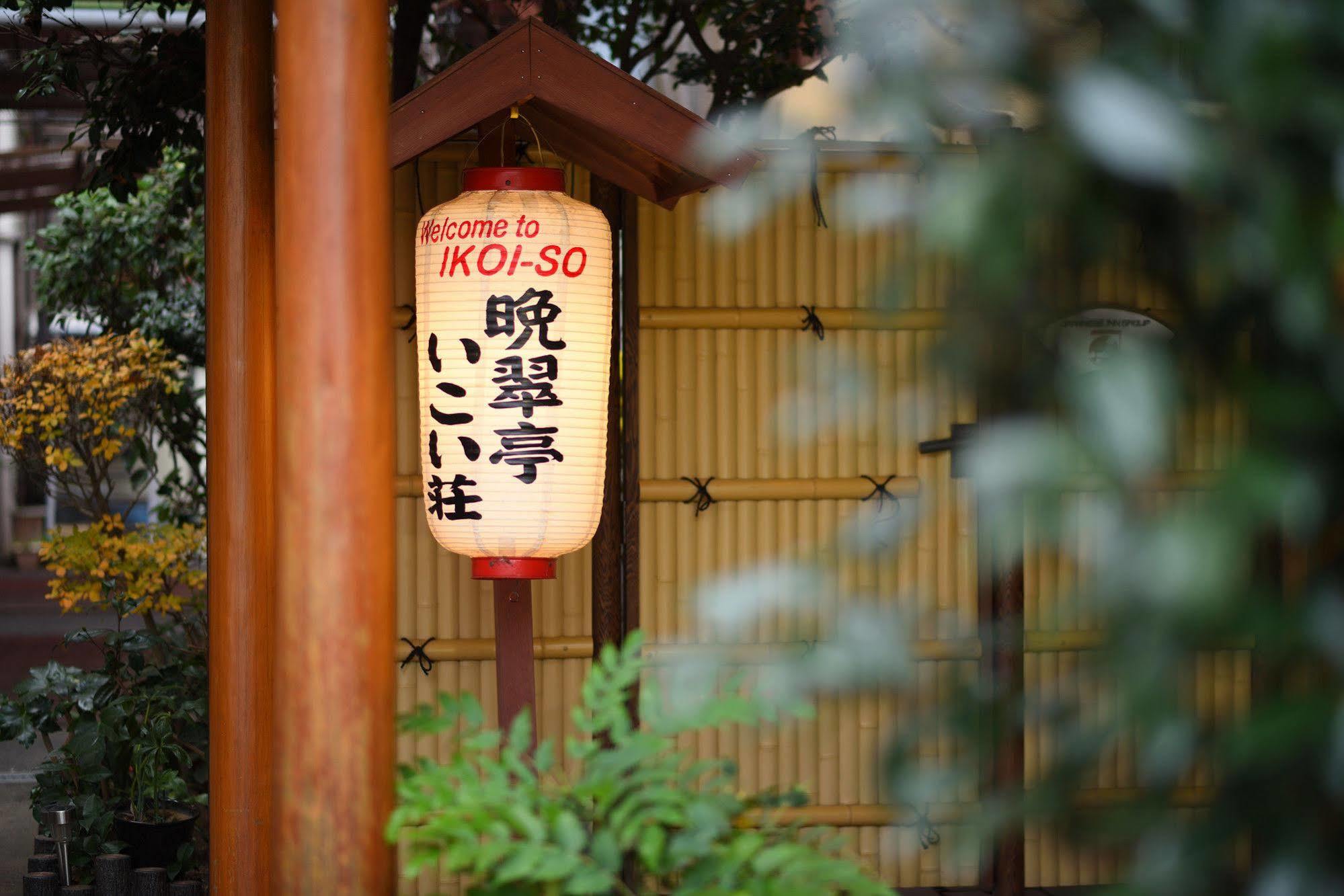 Bansuitei Ikoiso Sendai Exterior photo